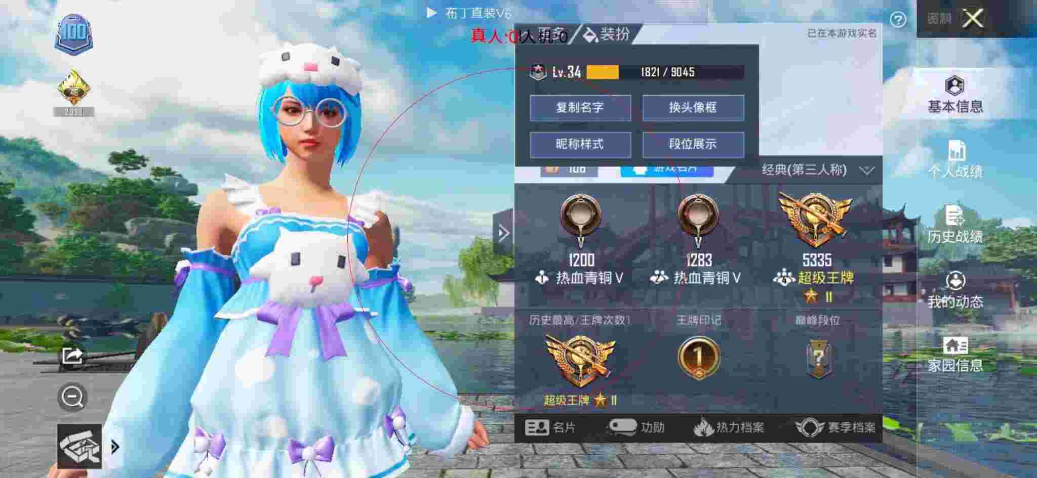 和平精英透视自瞄 - 游戏助手和平精英加速挂辅助预览图